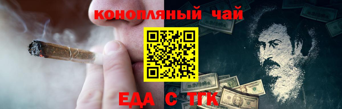Canna-Cookies марихуана Богородицк