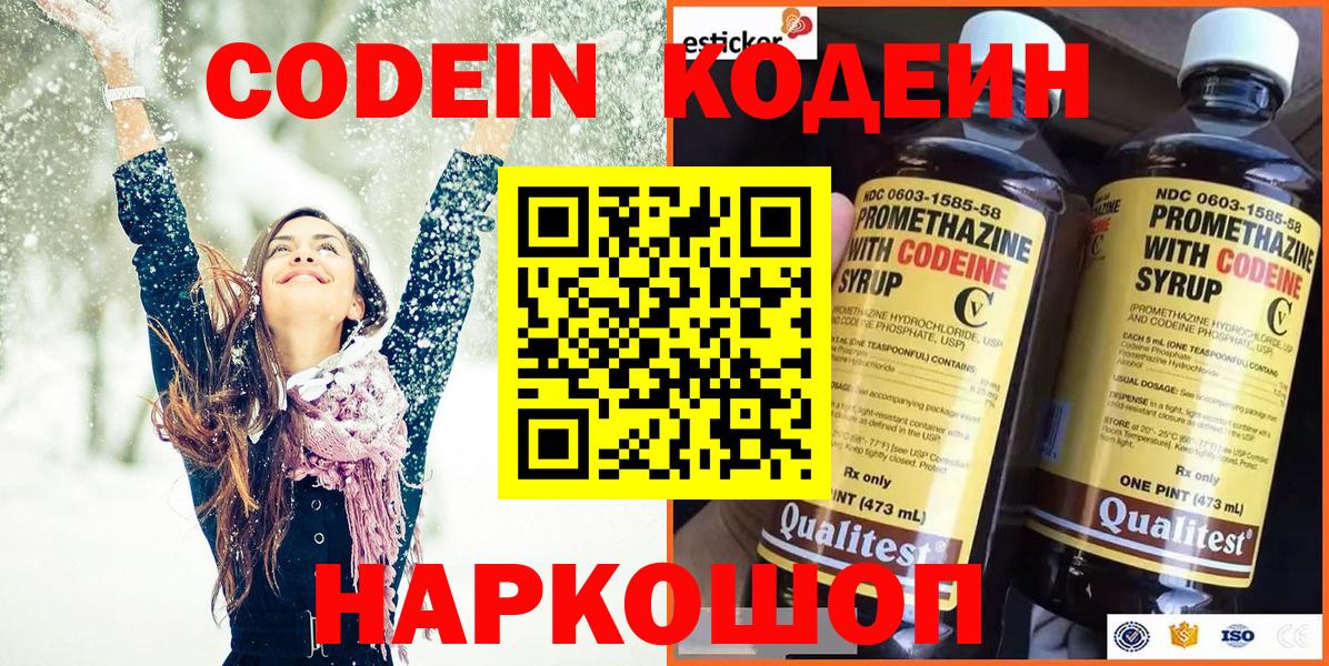 Богородицк  Codein Purple Drank  Вход с VPN  Кодеин Purple Drank 