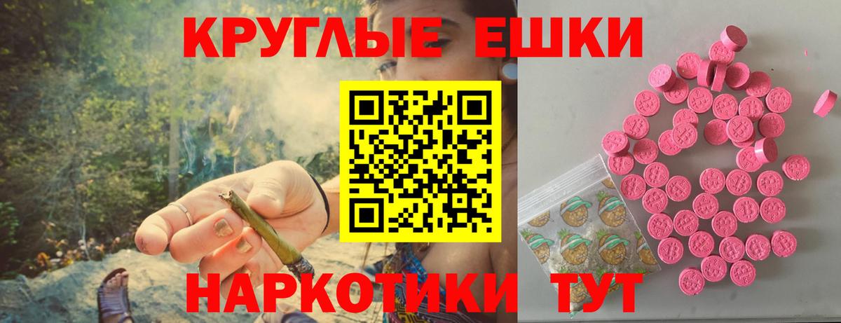 Экстази круглые  Вход с VPN  Ecstasy 99%  Ecstasy  Богородицк 