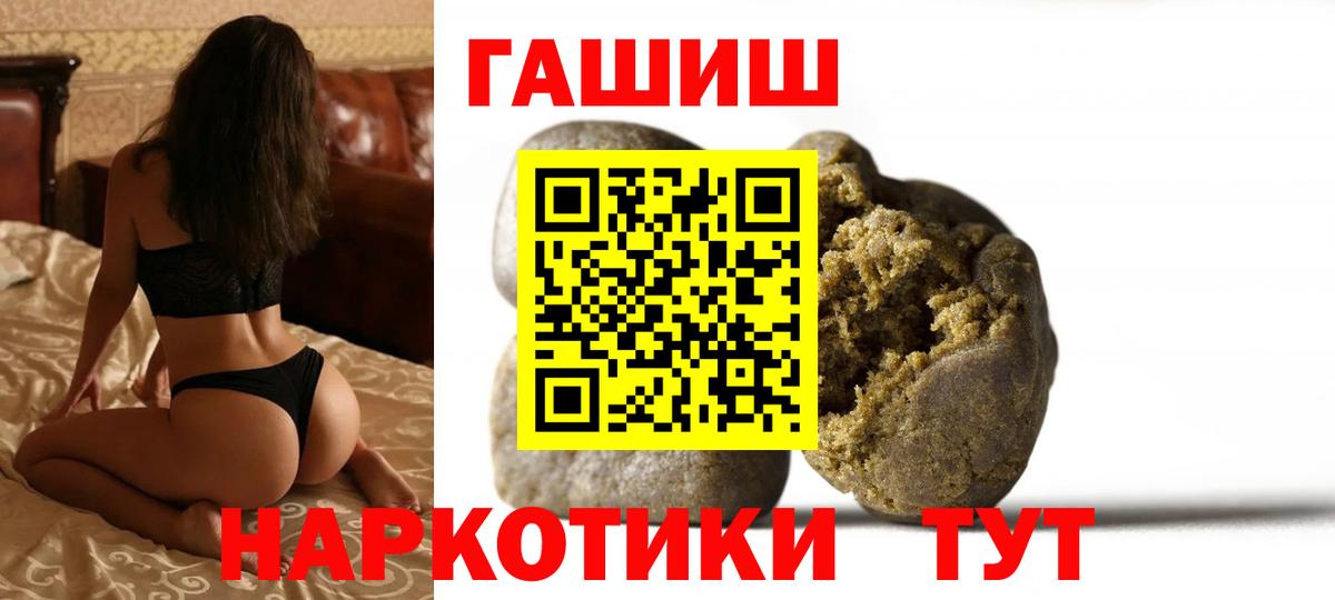 ГАШ убойный Богородицк