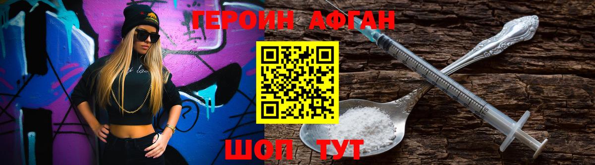 Героин белый Богородицк