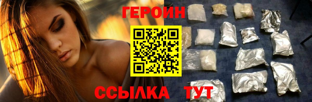 Богородицк  ГЕРОИН хмурый  Вход с VPN 