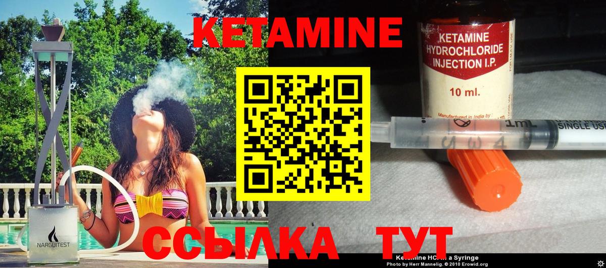 Богородицк  КЕТАМИН ketamine  КЕТАМИН VHQ  Вход с VPN 