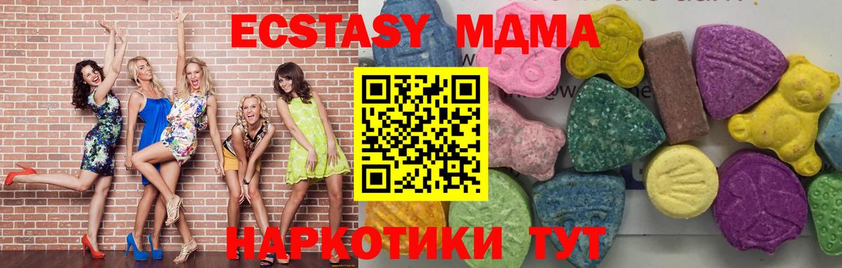МДМА  Вход с VPN  Богородицк  МДМА crystal  MDMA молли 
