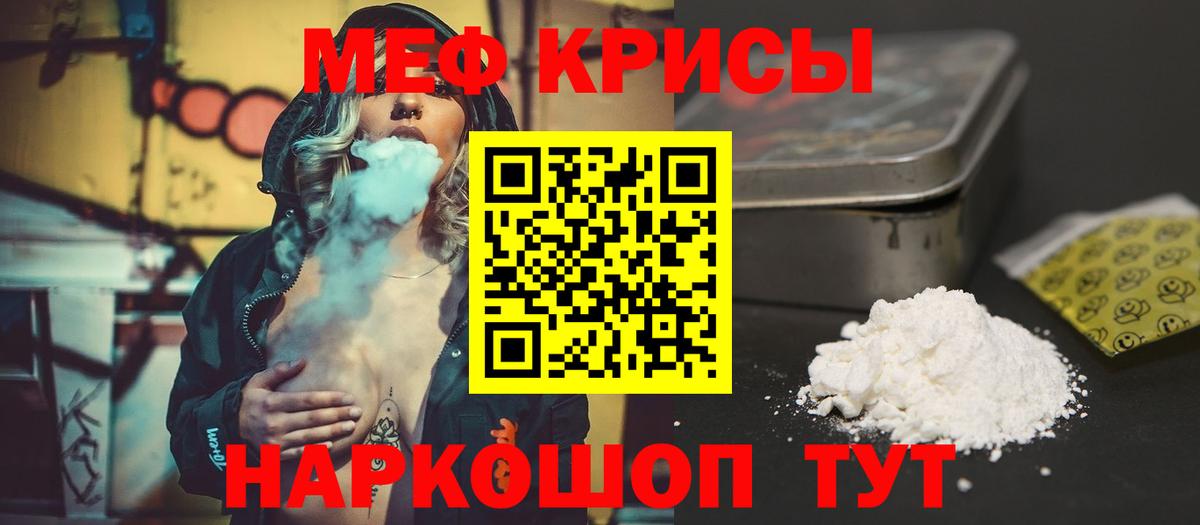 МЕФ мука Богородицк