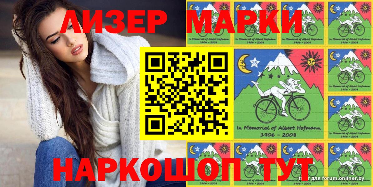Наркотические марки 1500мкг  Вход с VPN  Богородицк 